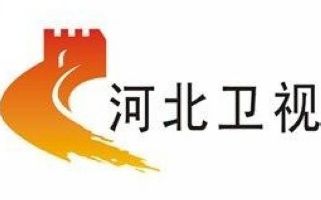 河北卫视直播