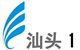 汕头新闻综合频道直播